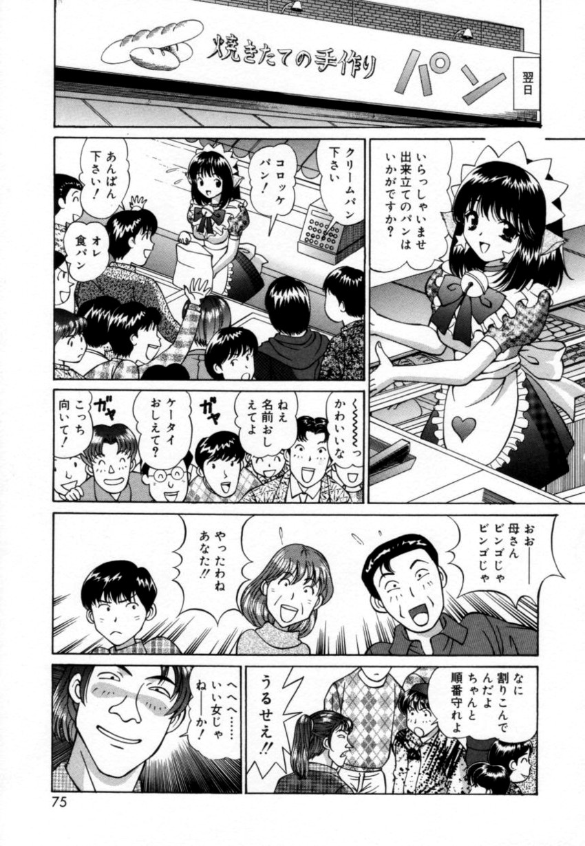 [月見大福] 少女採集