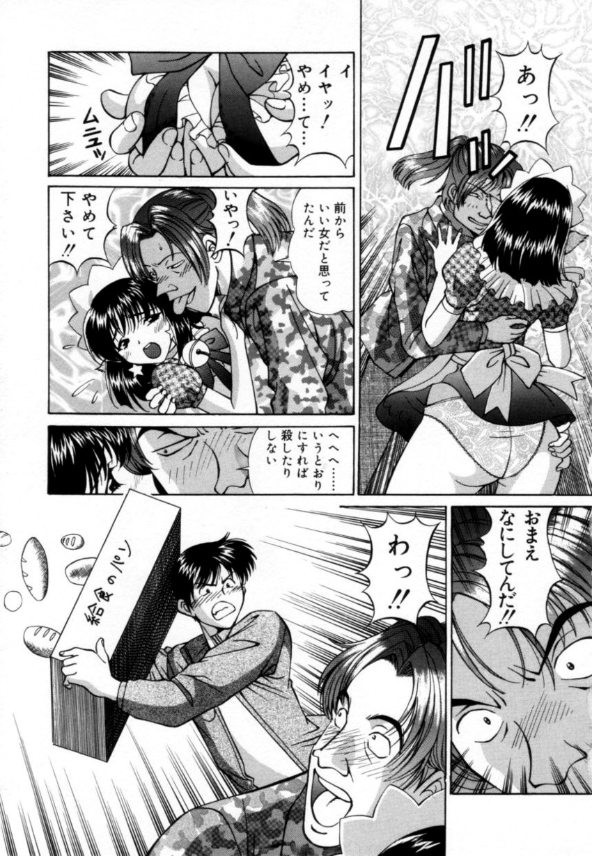 [月見大福] 少女採集