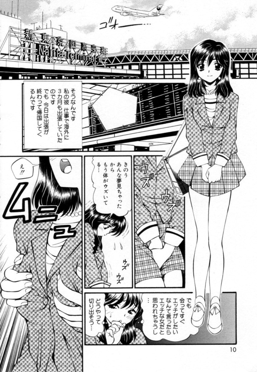 [月見大福] 少女採集