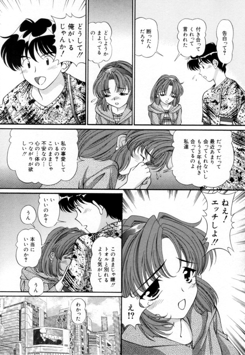 [月見大福] 少女採集