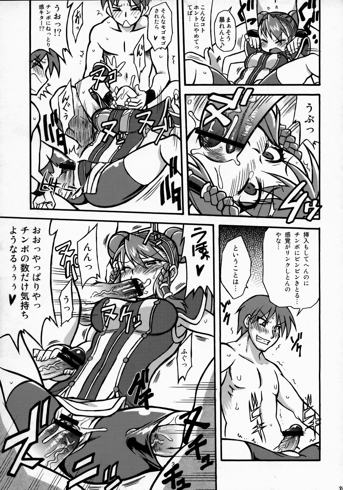 (C73)[新日本ペプシ党 (さんぢぇるまん・猿)] アテナ頑張る！完全版 (キング･オブ･ファイターズ)