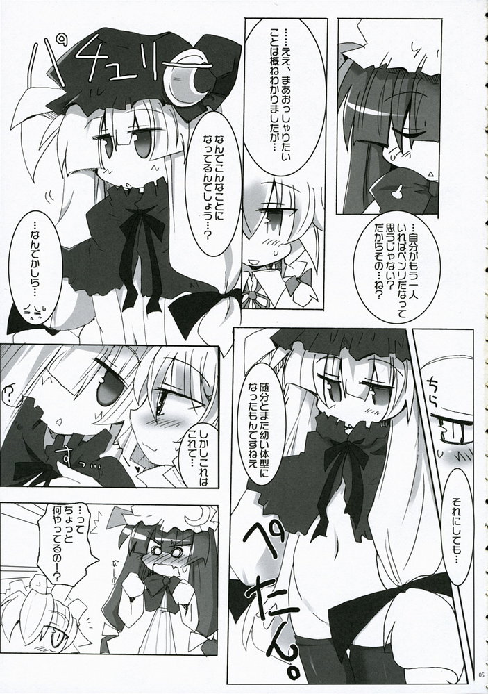 (サンクリ34) [おっぱいぶらざーず (よろず)] 東方乳乱舞 (東方Project)