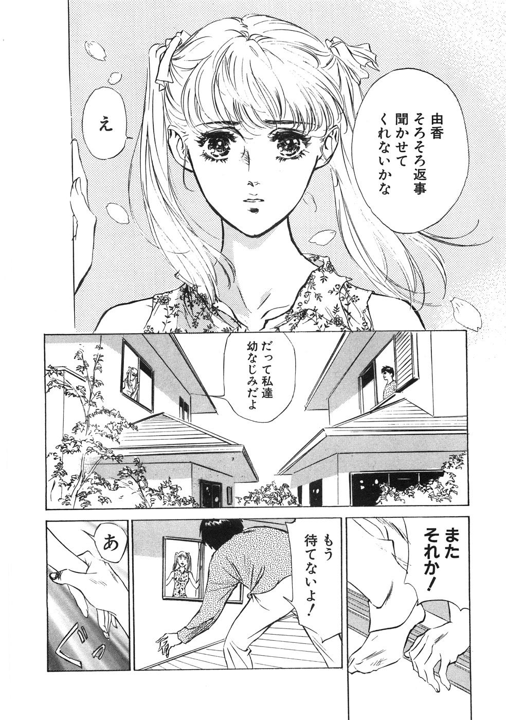 [八月薫] 羞恥の館