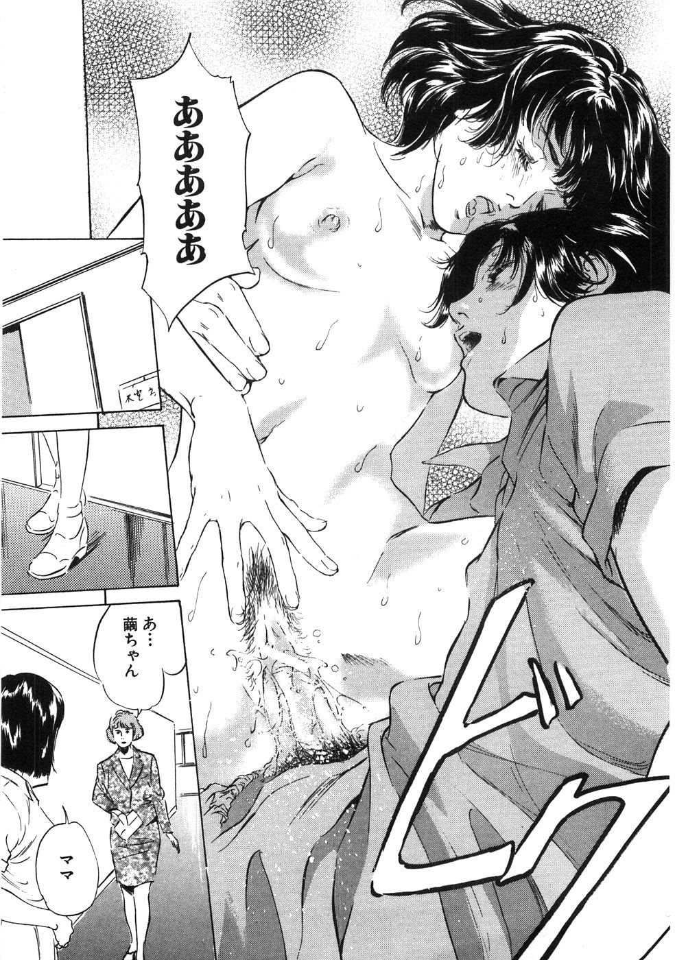 [八月薫] 羞恥の館