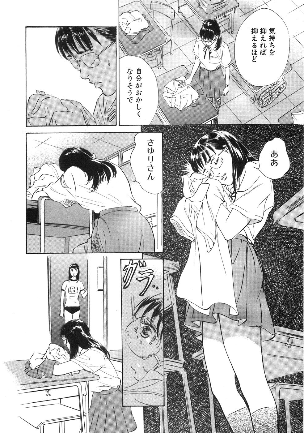 [八月薫] 羞恥の館