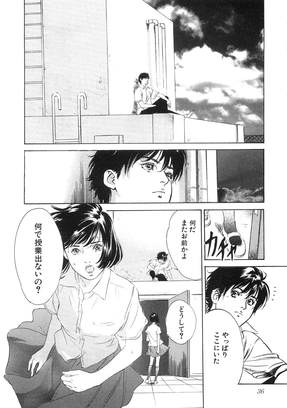 [八月薫] 羞恥の館