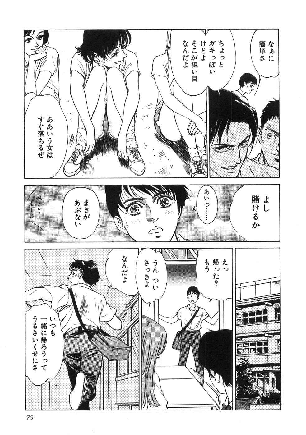 [八月薫] 羞恥の館