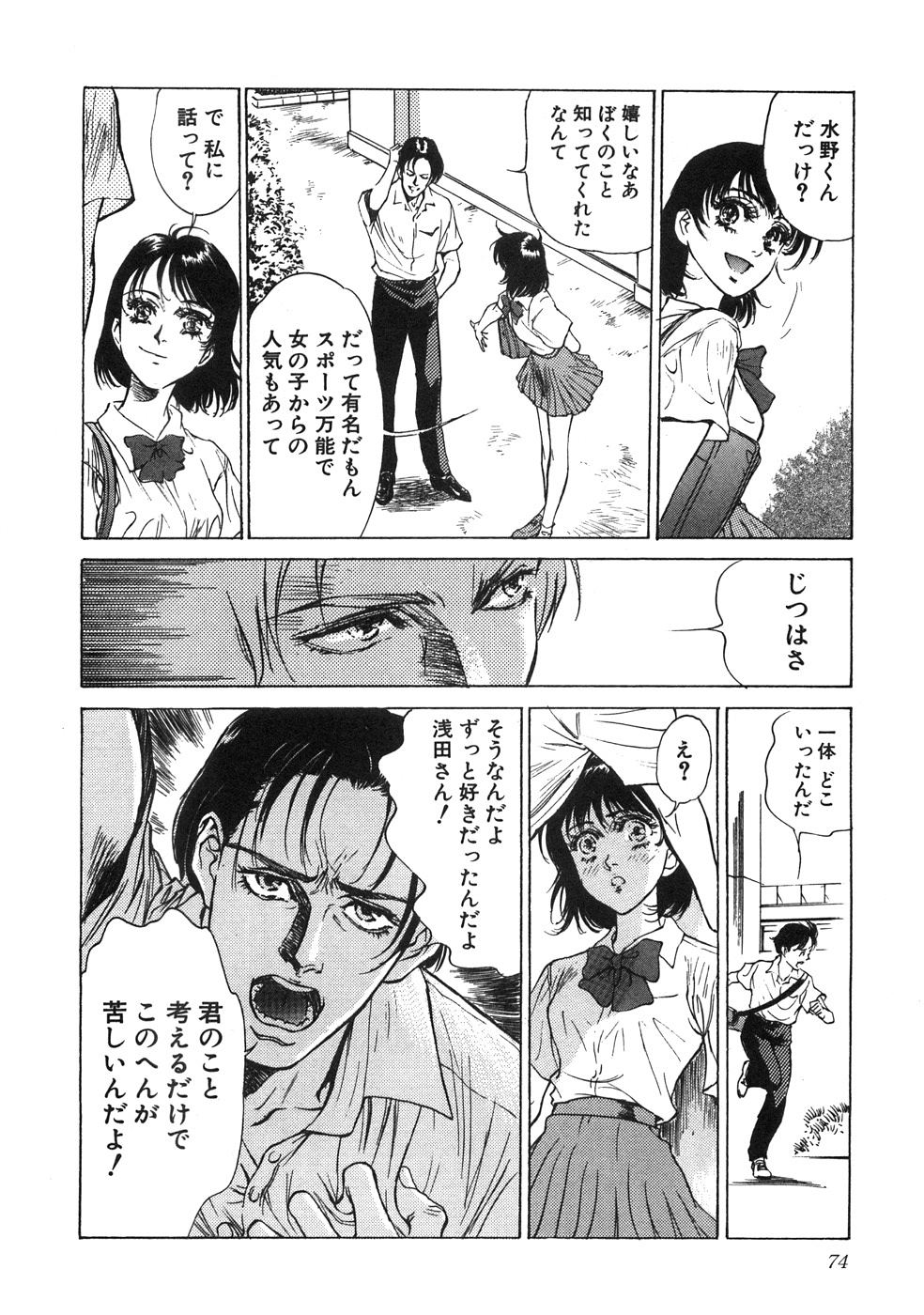 [八月薫] 羞恥の館