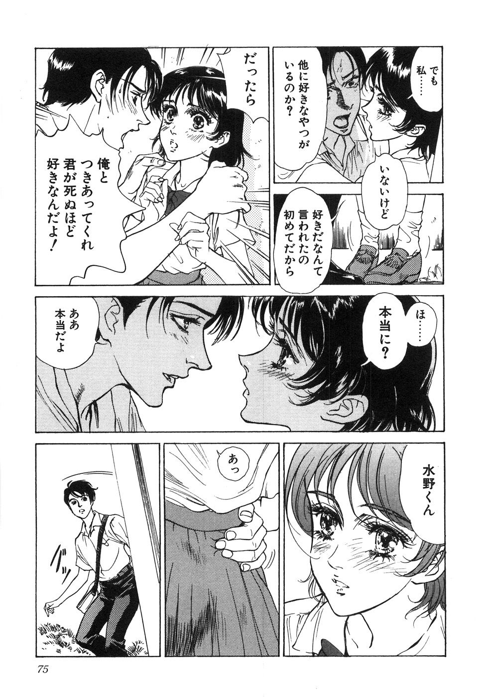 [八月薫] 羞恥の館