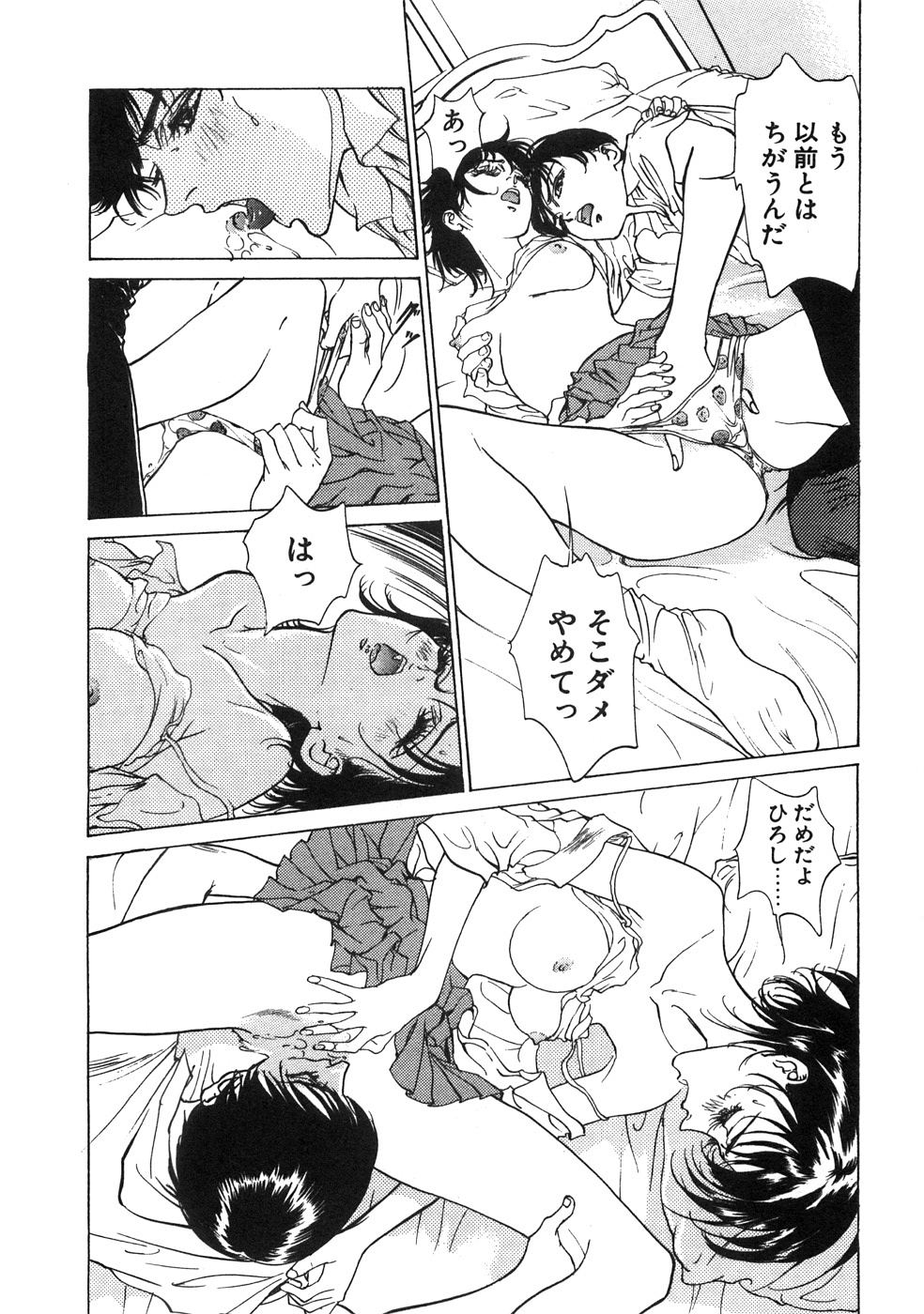 [八月薫] 羞恥の館