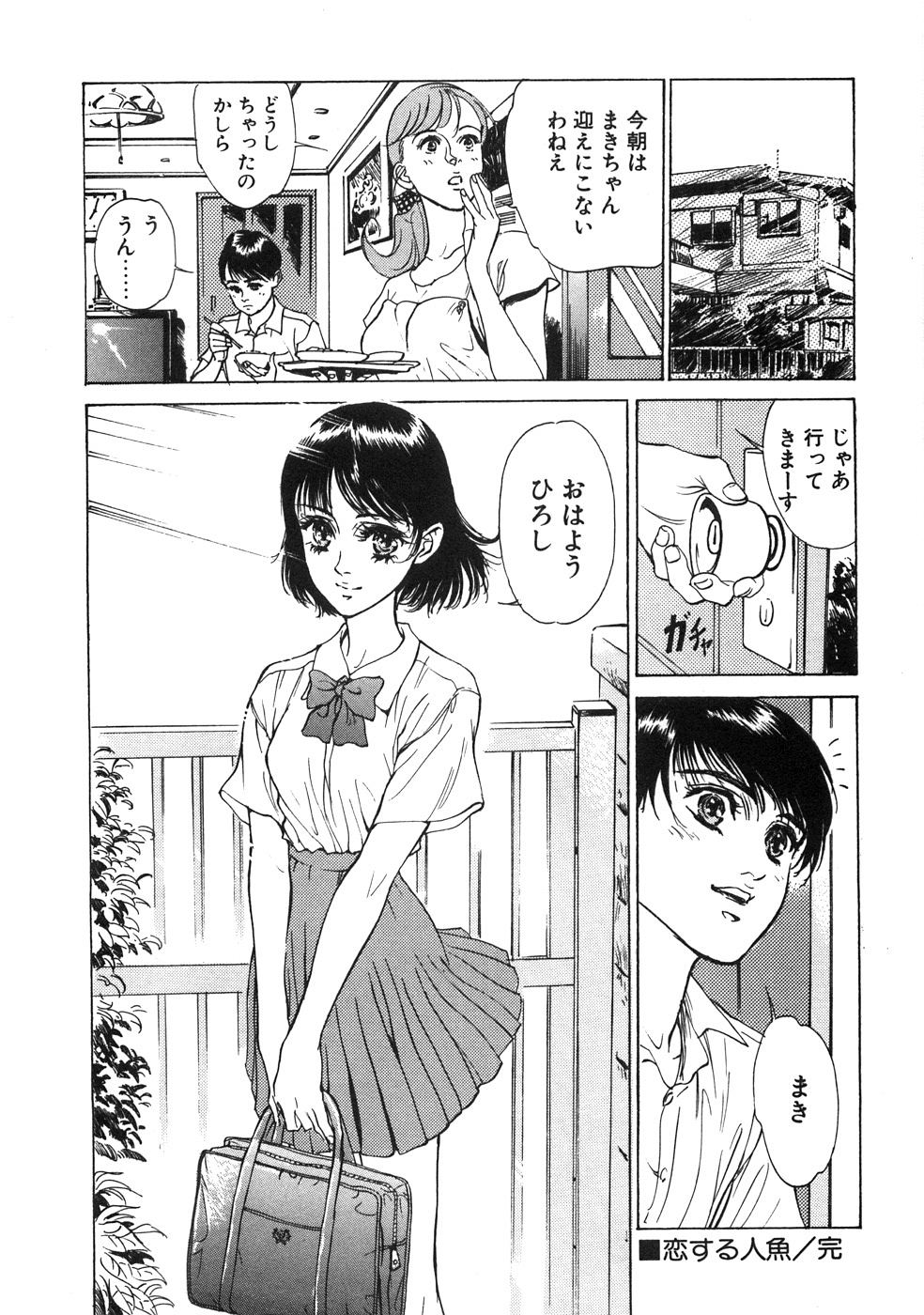 [八月薫] 羞恥の館