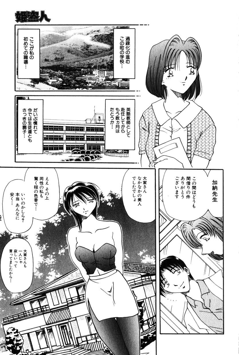 コミック百合姫2001-11