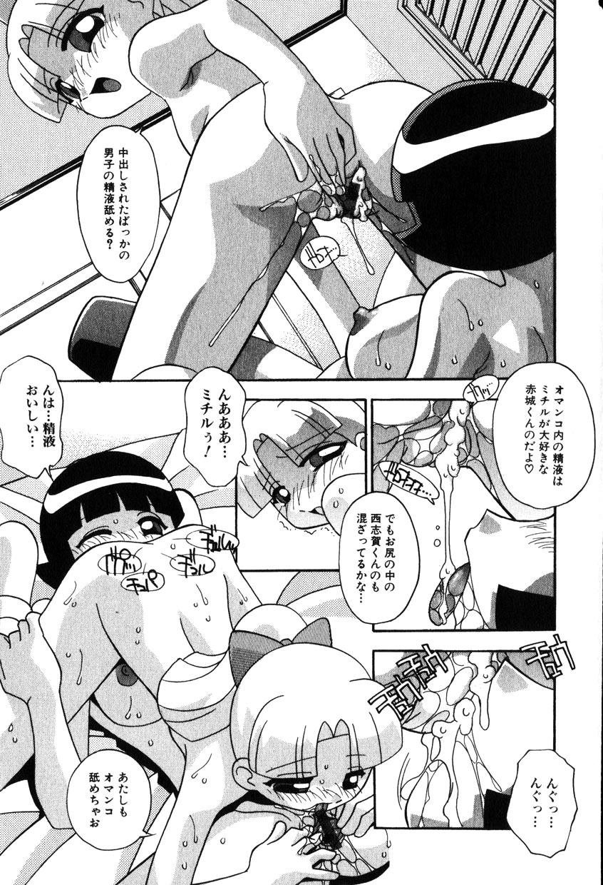 コミック百合姫2001-11