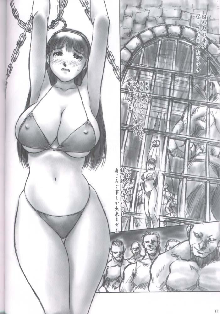 (CR30) [へらぶな (いるまかみり)] レヴォの新刊は真っ赤なビキニ。 (アテナ)