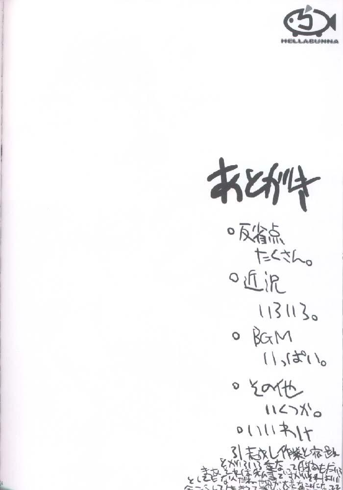 (CR30) [へらぶな (いるまかみり)] レヴォの新刊は真っ赤なビキニ。 (アテナ)