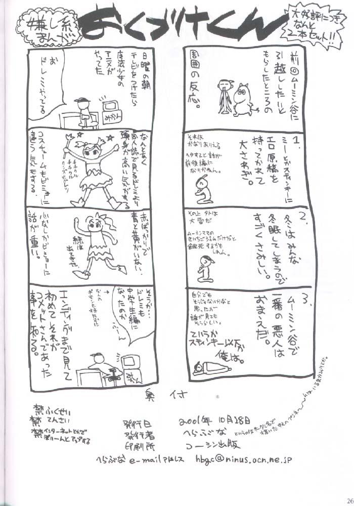 (CR30) [へらぶな (いるまかみり)] レヴォの新刊は真っ赤なビキニ。 (アテナ)