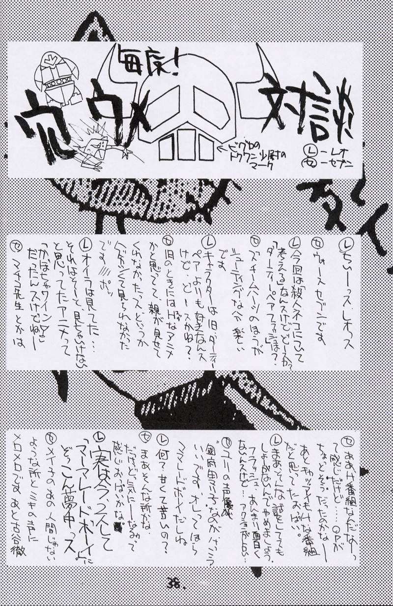 (Cレヴォ15) [介錯 , PROJECTハラキリ (よろず)] カイシャクの大百科 殺人ネコ大百科 ガンダム十五周年記念! (ダーティペアFLASH)