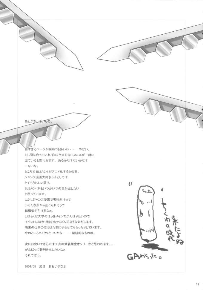 (C66) [BlueMage (あおいまなぶ)] HできれいなおねえさんM3 (武装錬金)