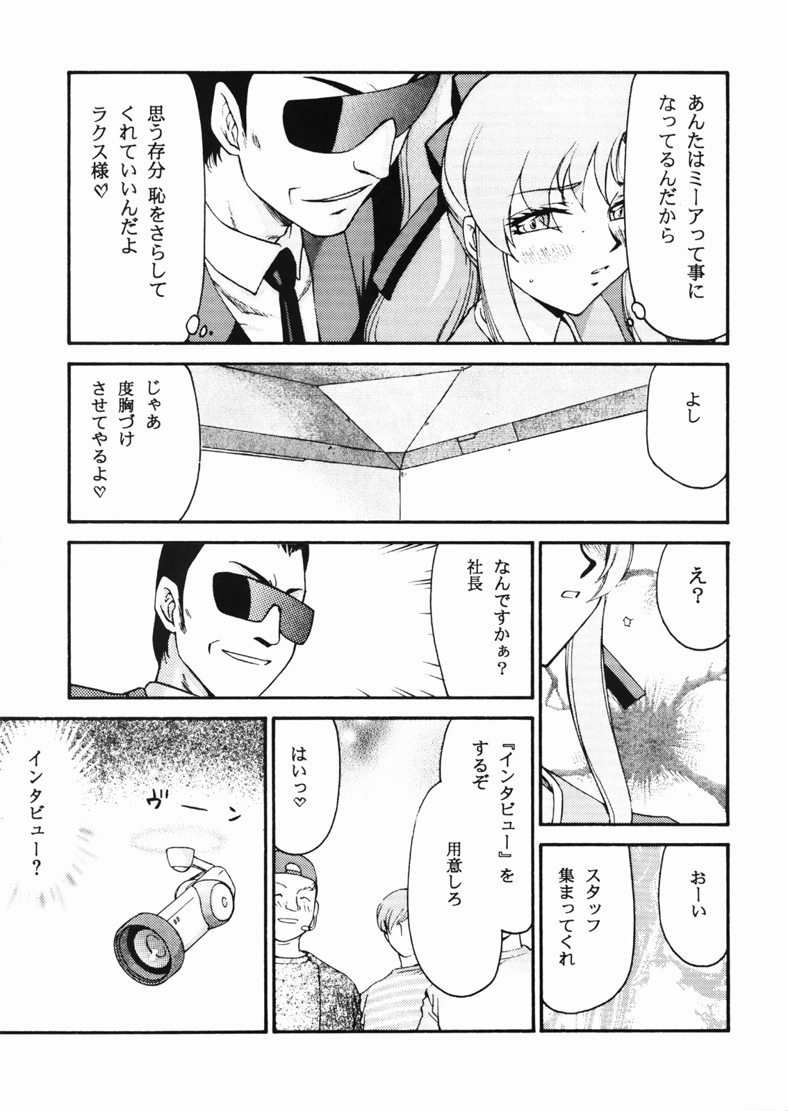 (C72) [LTM (たいらはじめ)] 種です・了(機動戦士ガンダムSEED DESTINY)