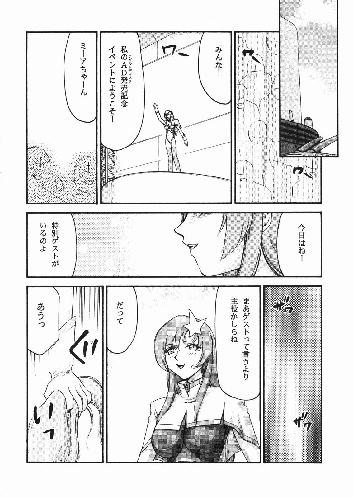 (C72) [LTM (たいらはじめ)] 種です・了(機動戦士ガンダムSEED DESTINY)