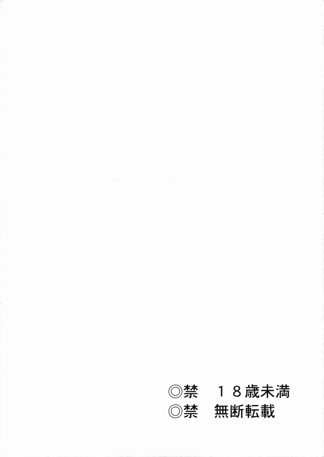 (C72) [LTM (たいらはじめ)] 種です・了(機動戦士ガンダムSEED DESTINY)