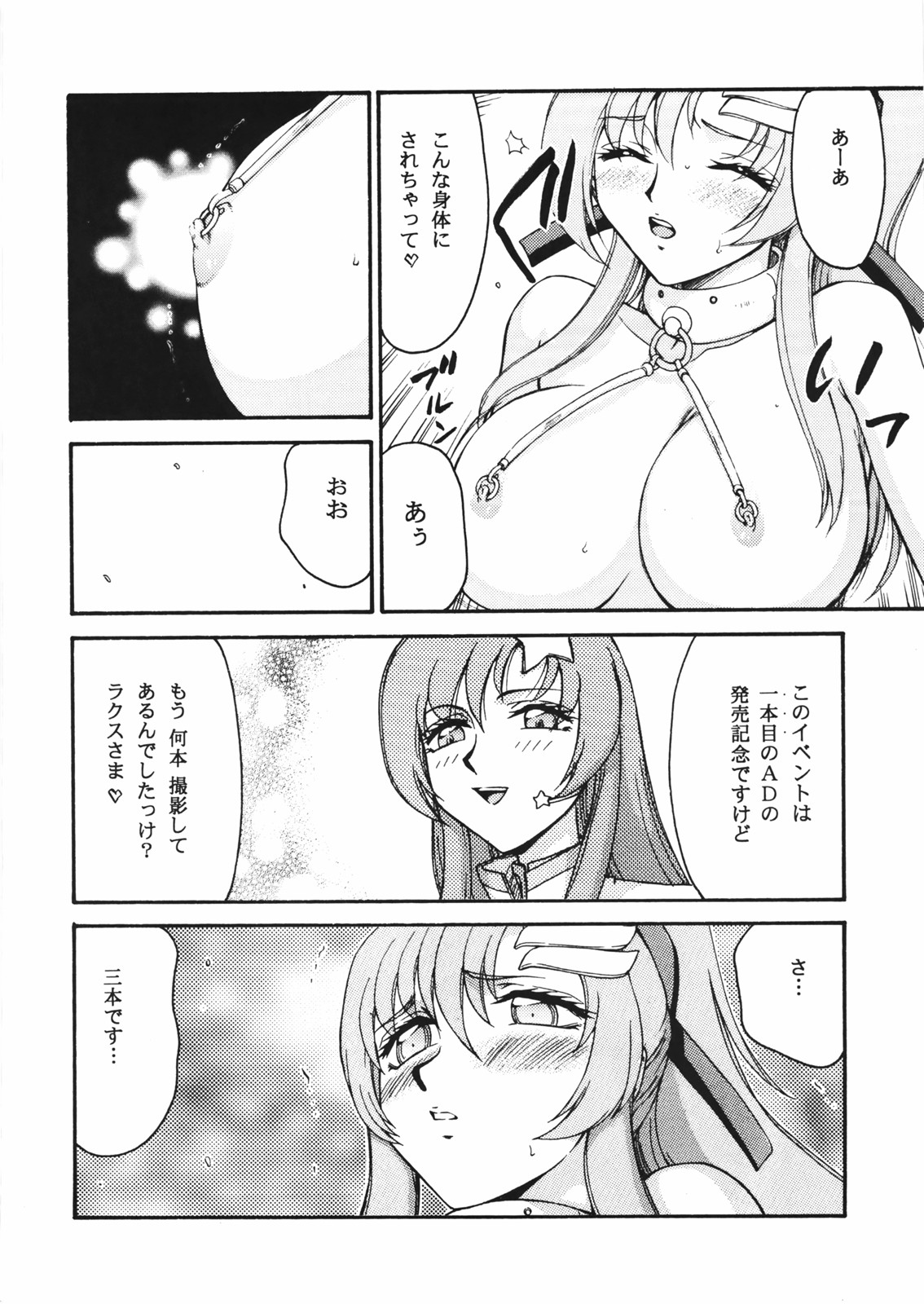 (C72) [LTM (たいらはじめ)] 種です・了(機動戦士ガンダムSEED DESTINY)