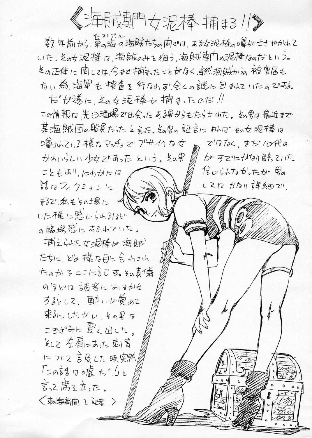 (Cレヴォ34) [RAT TAIL (IRIE YAMAZAKI)] ONEPIECE FILE (ワンピース)