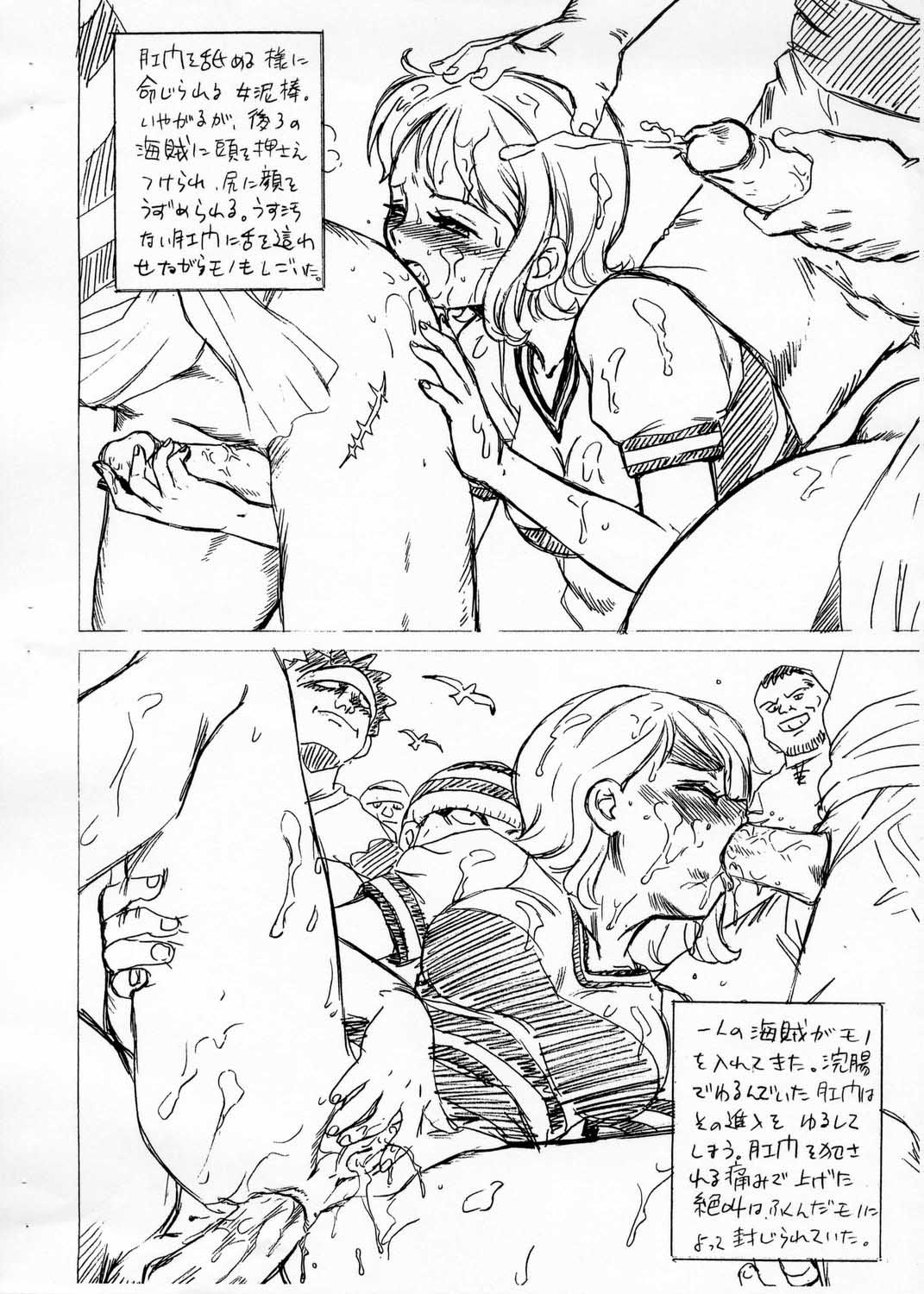 (Cレヴォ34) [RAT TAIL (IRIE YAMAZAKI)] ONEPIECE FILE (ワンピース)