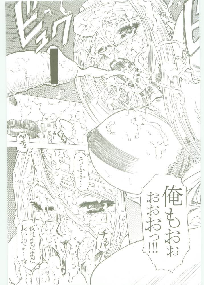 (C67) [Studio★ArtRoom (R@kurincho、寿宴) AR・5 射口顔のシャナ (灼眼のシャナ)