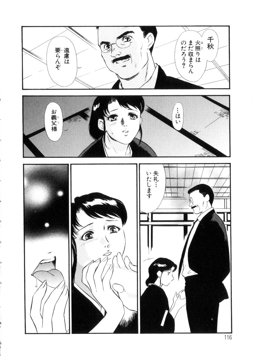 [ふじいあきこ、秋山道夫] 人妻模様3 乱れ妻