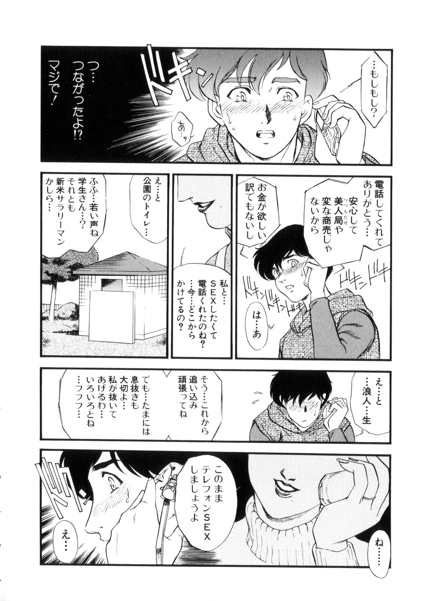 [ふじいあきこ、秋山道夫] 人妻模様3 乱れ妻