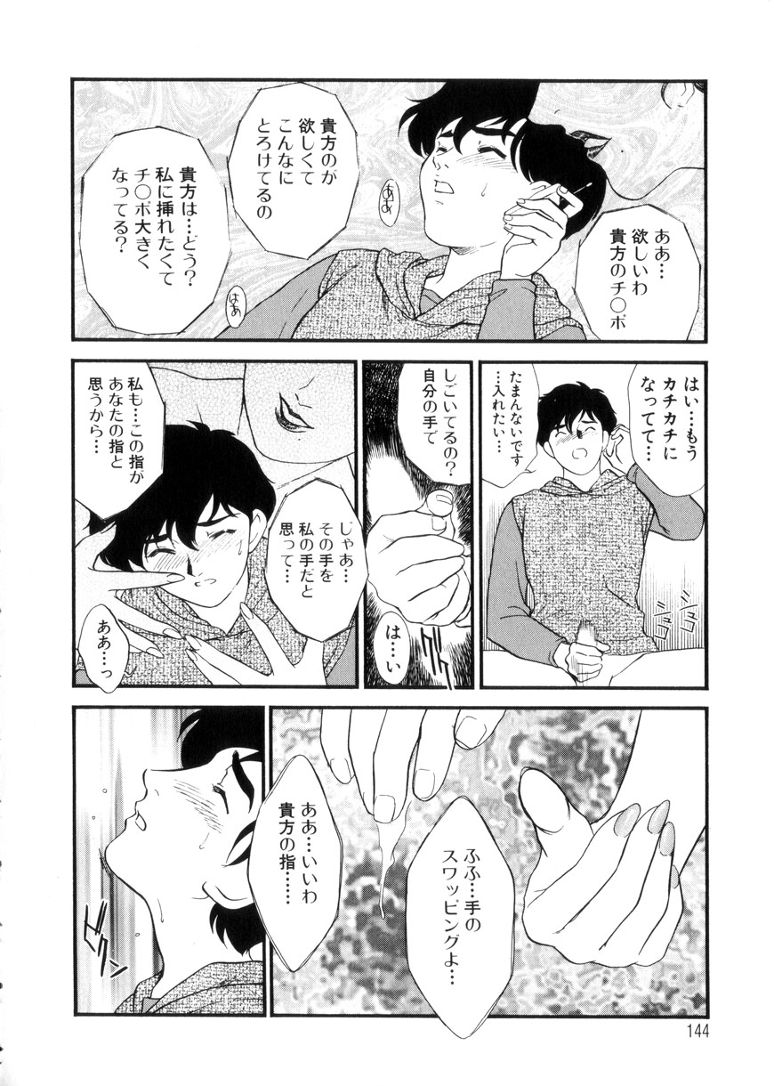 [ふじいあきこ、秋山道夫] 人妻模様3 乱れ妻