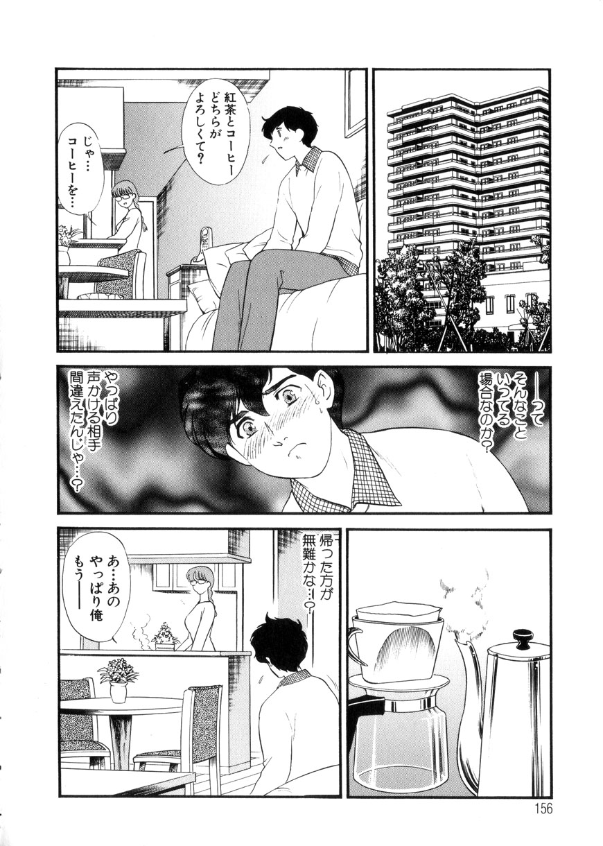 [ふじいあきこ、秋山道夫] 人妻模様3 乱れ妻