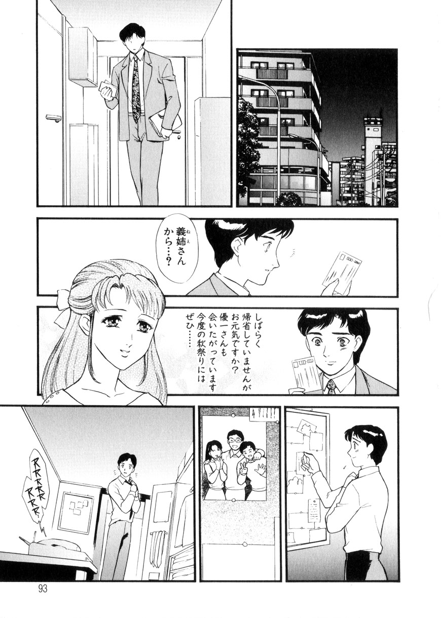 [ふじいあきこ、秋山道夫] 人妻模様3 乱れ妻