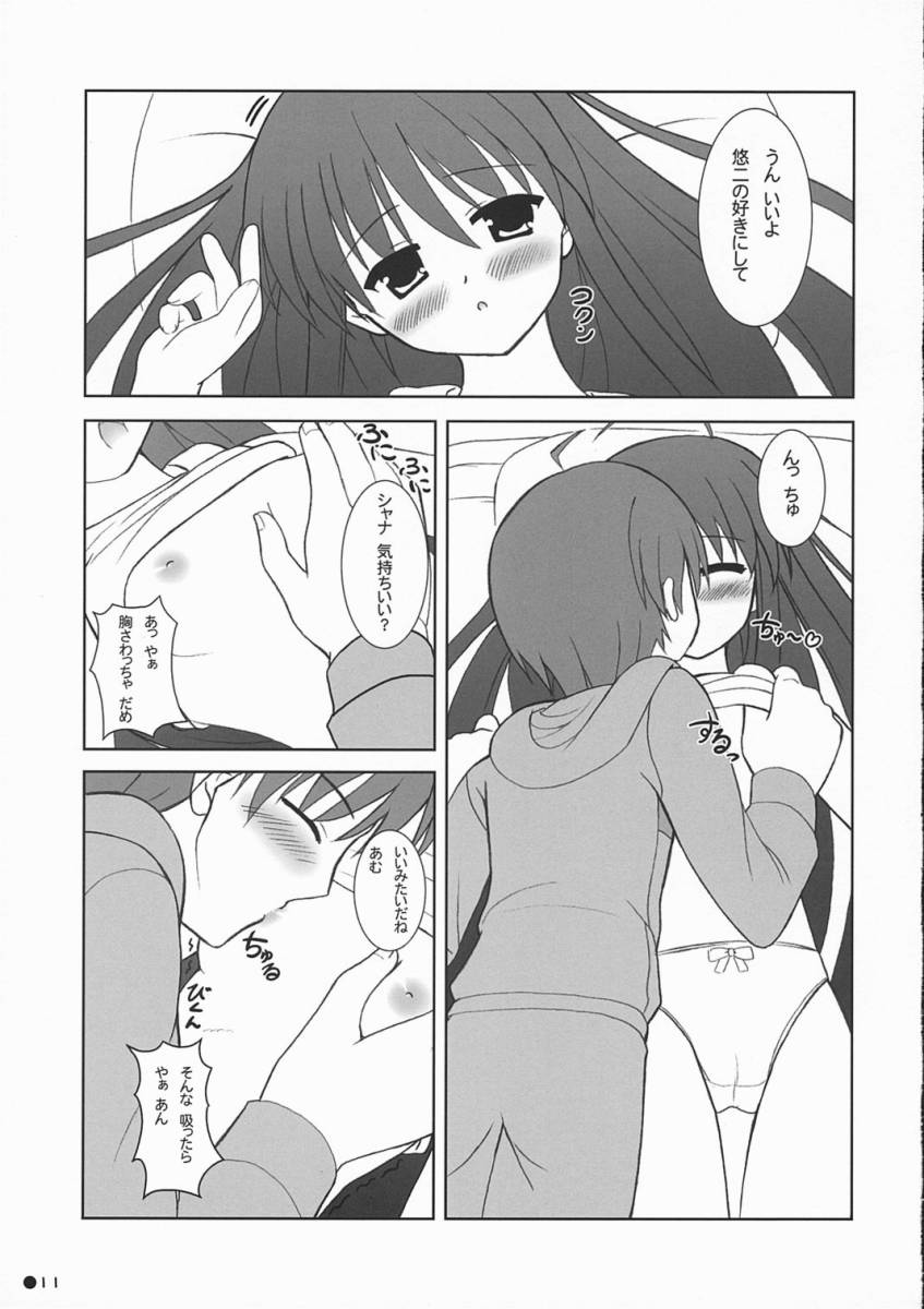 (サンクリ32) [Turning Point (うえひろ)] シャナの朝のたんれん (灼眼のシャナ)