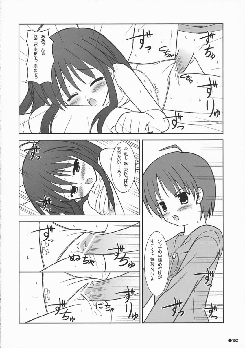 (サンクリ32) [Turning Point (うえひろ)] シャナの朝のたんれん (灼眼のシャナ)