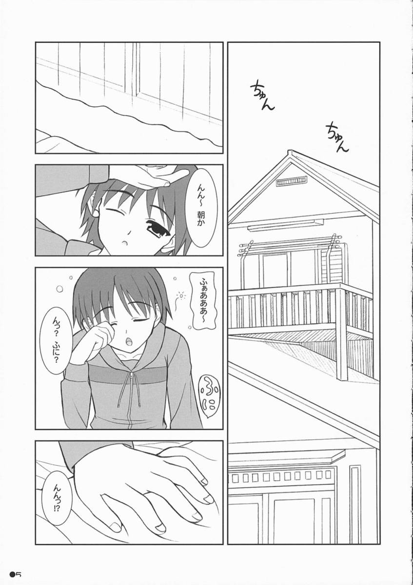 (サンクリ32) [Turning Point (うえひろ)] シャナの朝のたんれん (灼眼のシャナ)