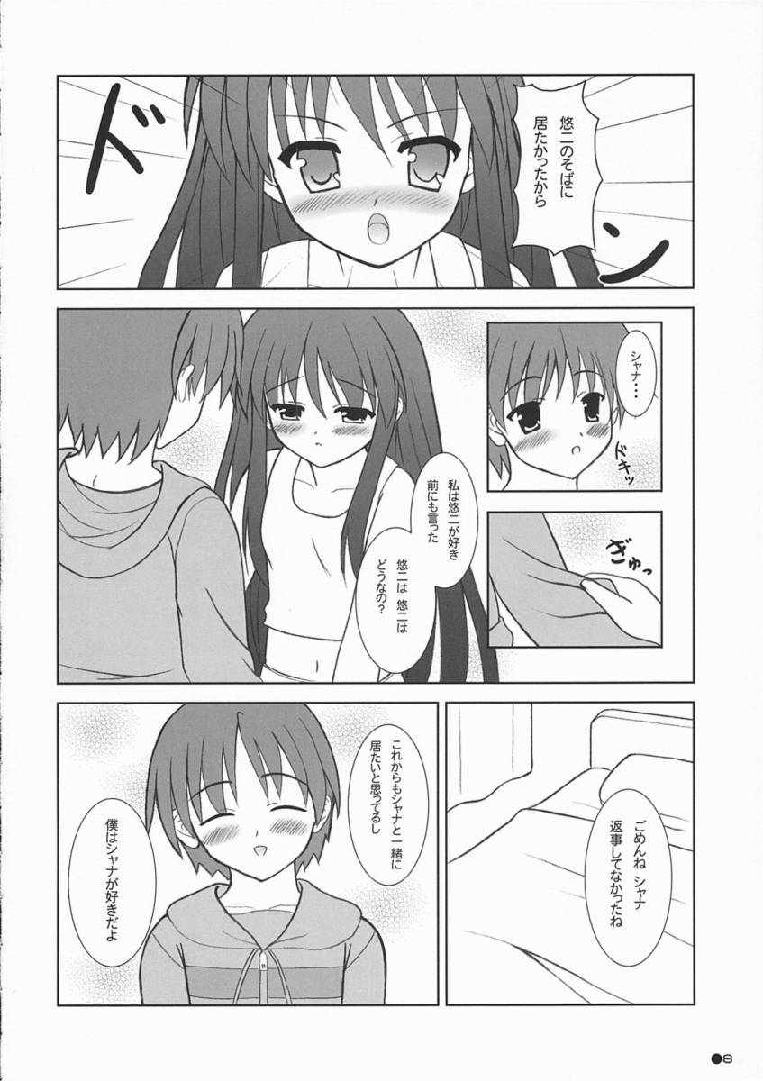 (サンクリ32) [Turning Point (うえひろ)] シャナの朝のたんれん (灼眼のシャナ)