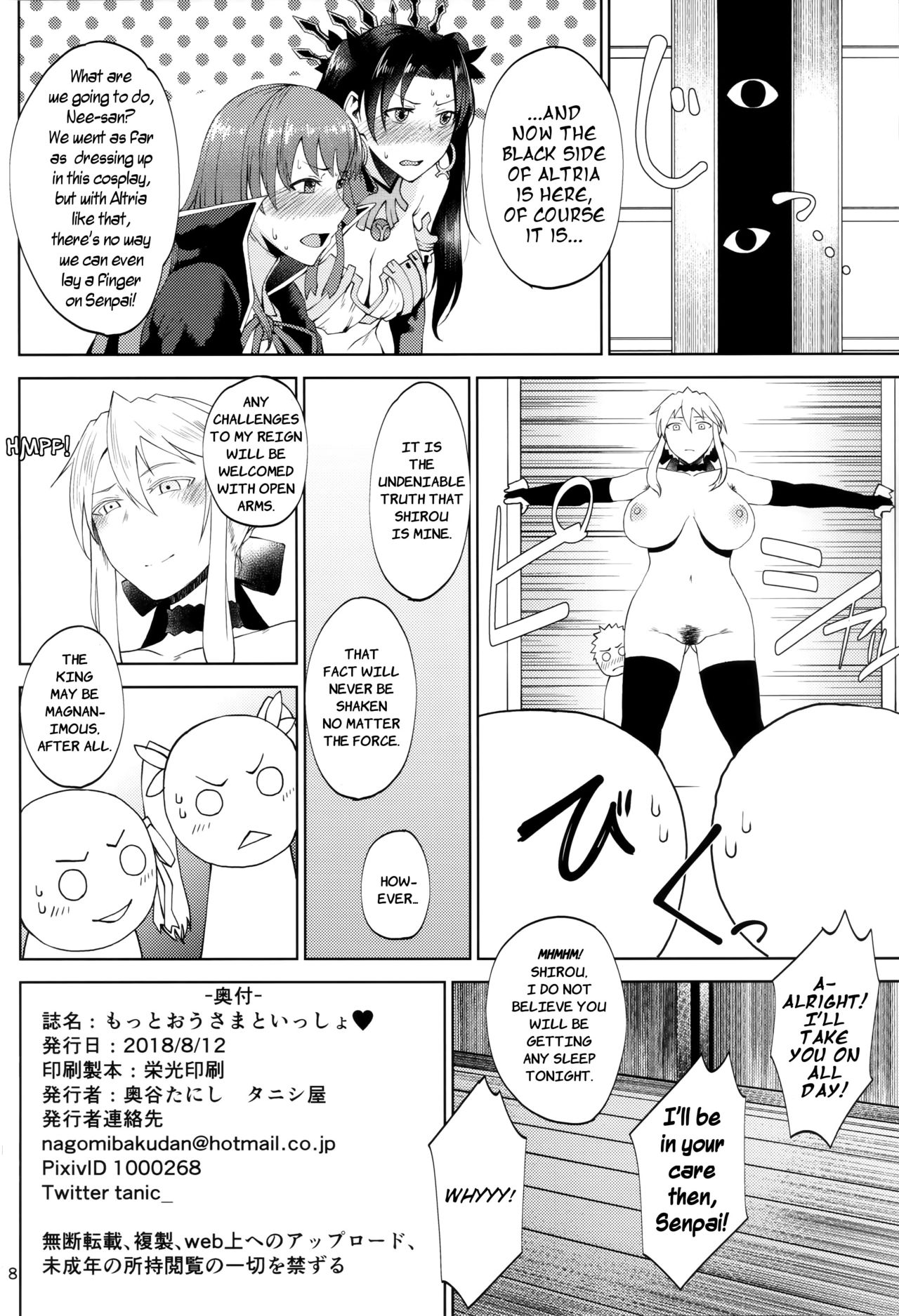 (C94) [タニシ屋 (たにし)] もっとおうさまといっしょ (Fate/Grand Order) [英訳]