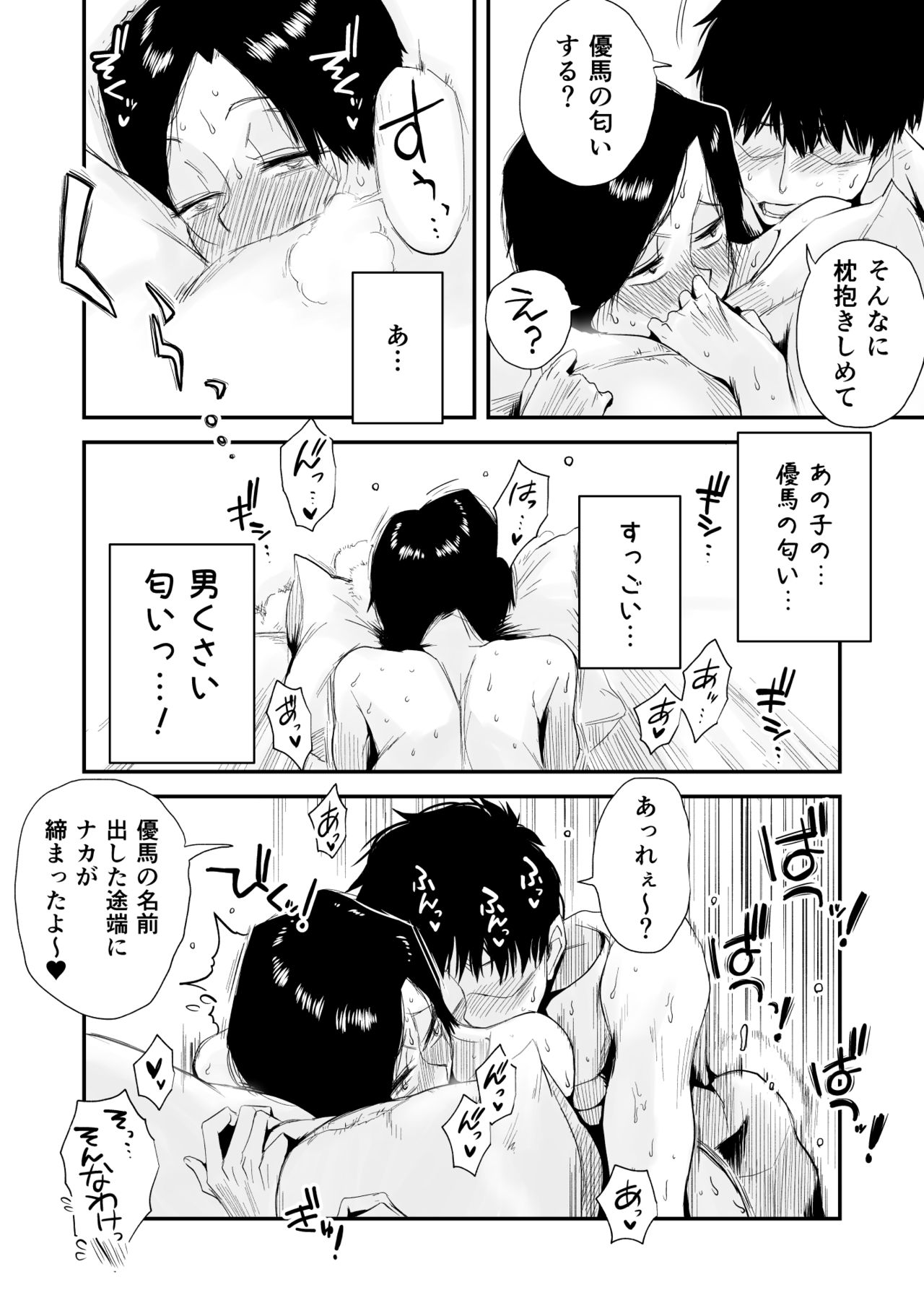 [はいとく先生] 46歳貧乳叔母との貪欲SEX