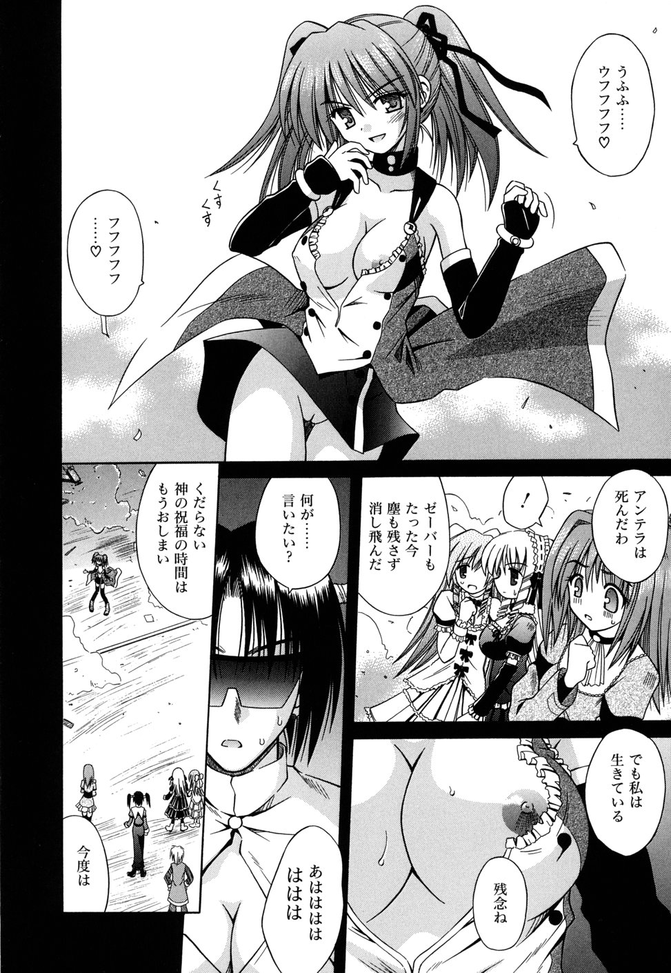 [的良みらん] Angelical Pendulum 2巻