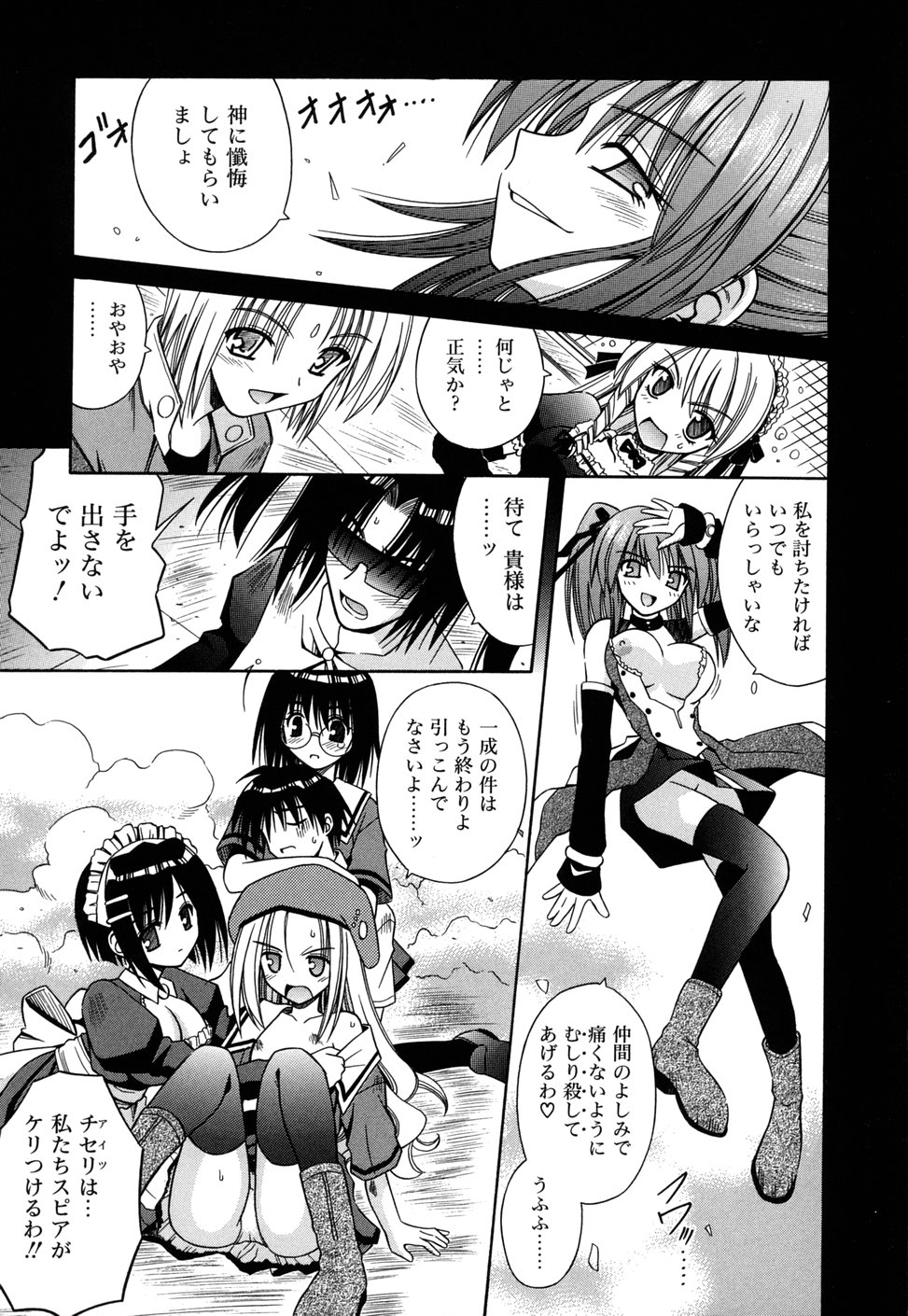 [的良みらん] Angelical Pendulum 2巻