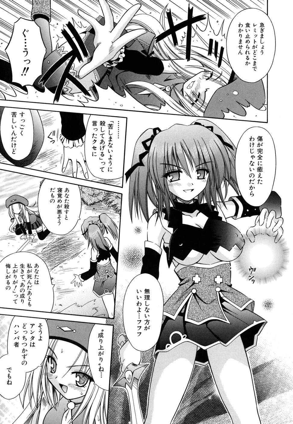 [的良みらん] Angelical Pendulum 2巻