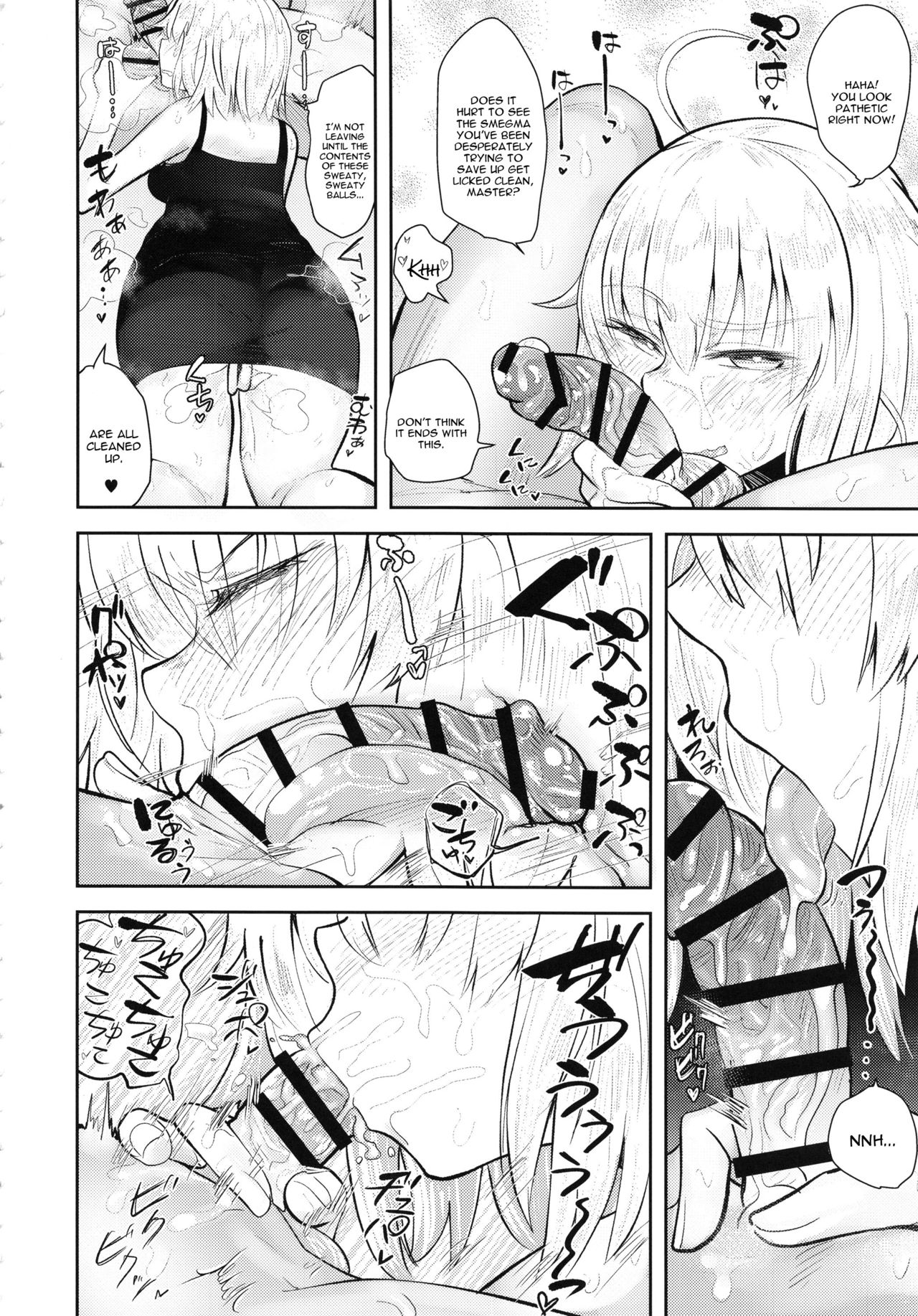 (C94) [あのんの大洪水伝説 (あのん2億年)] CHALDEA BON (Fate/Grand Order) [英訳]