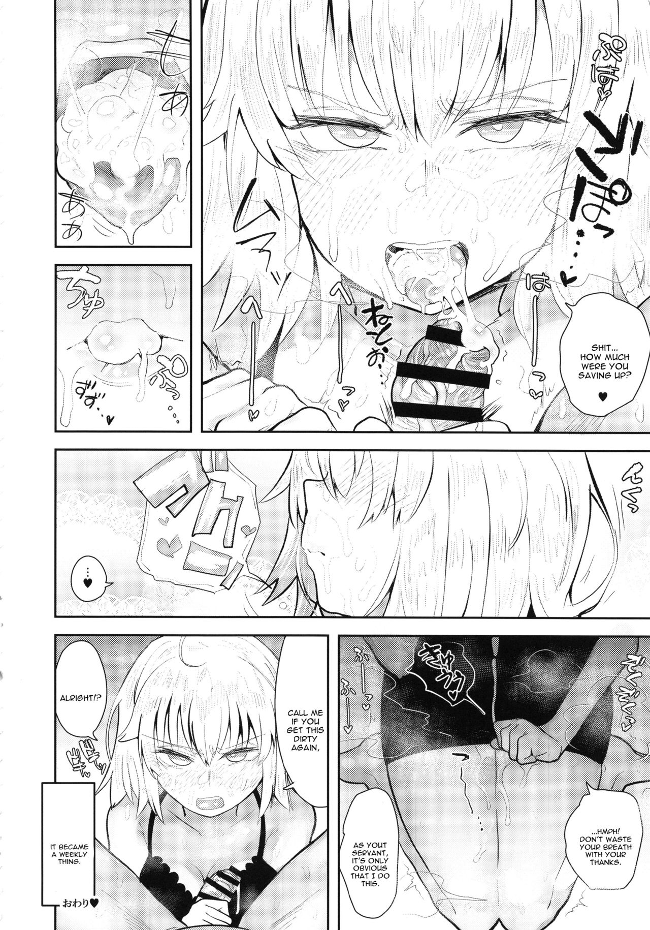 (C94) [あのんの大洪水伝説 (あのん2億年)] CHALDEA BON (Fate/Grand Order) [英訳]