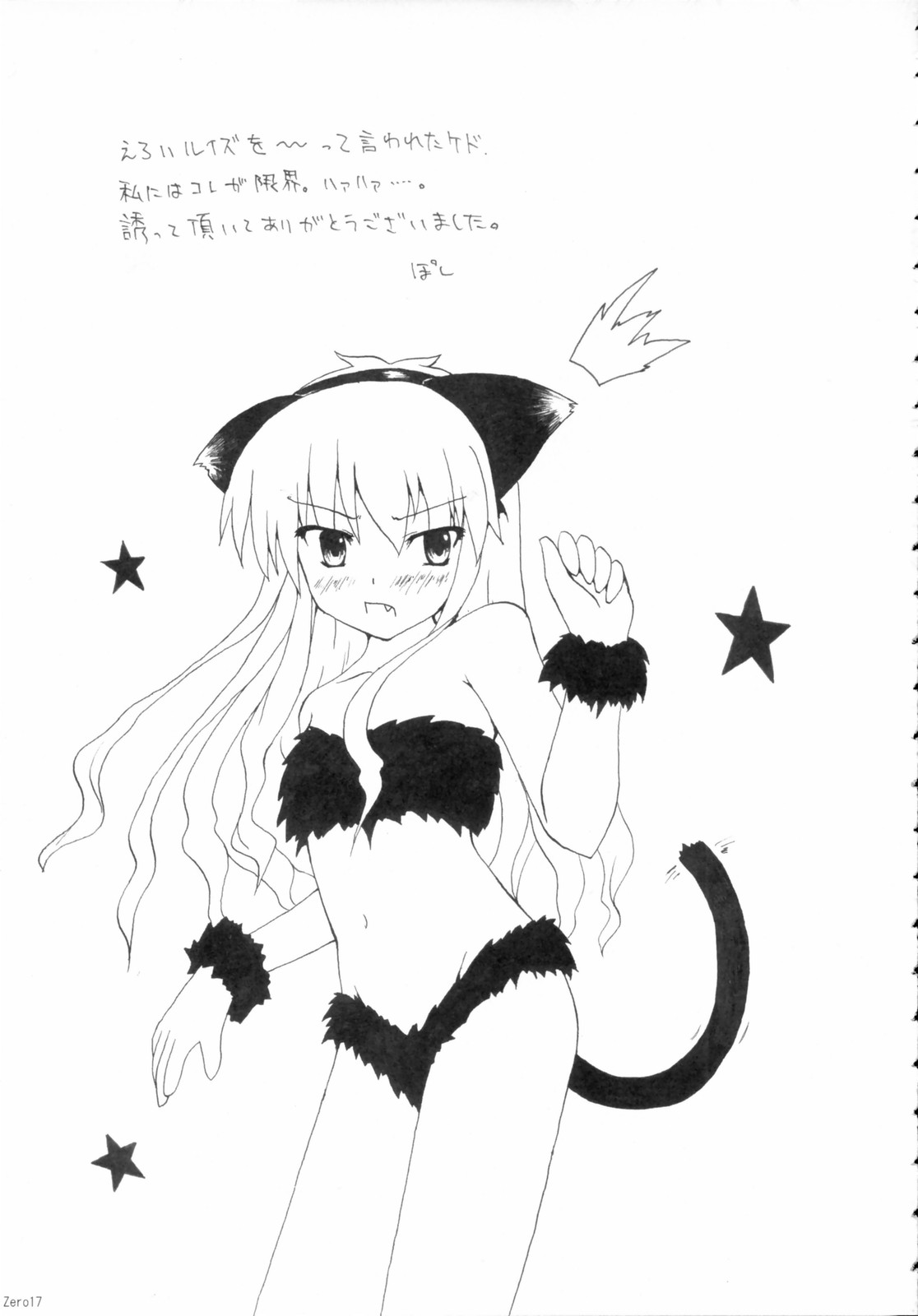 (SC33) [SeaFox (霧咲白狐, ぽし)] ぜろめいど (ゼロの使い魔)