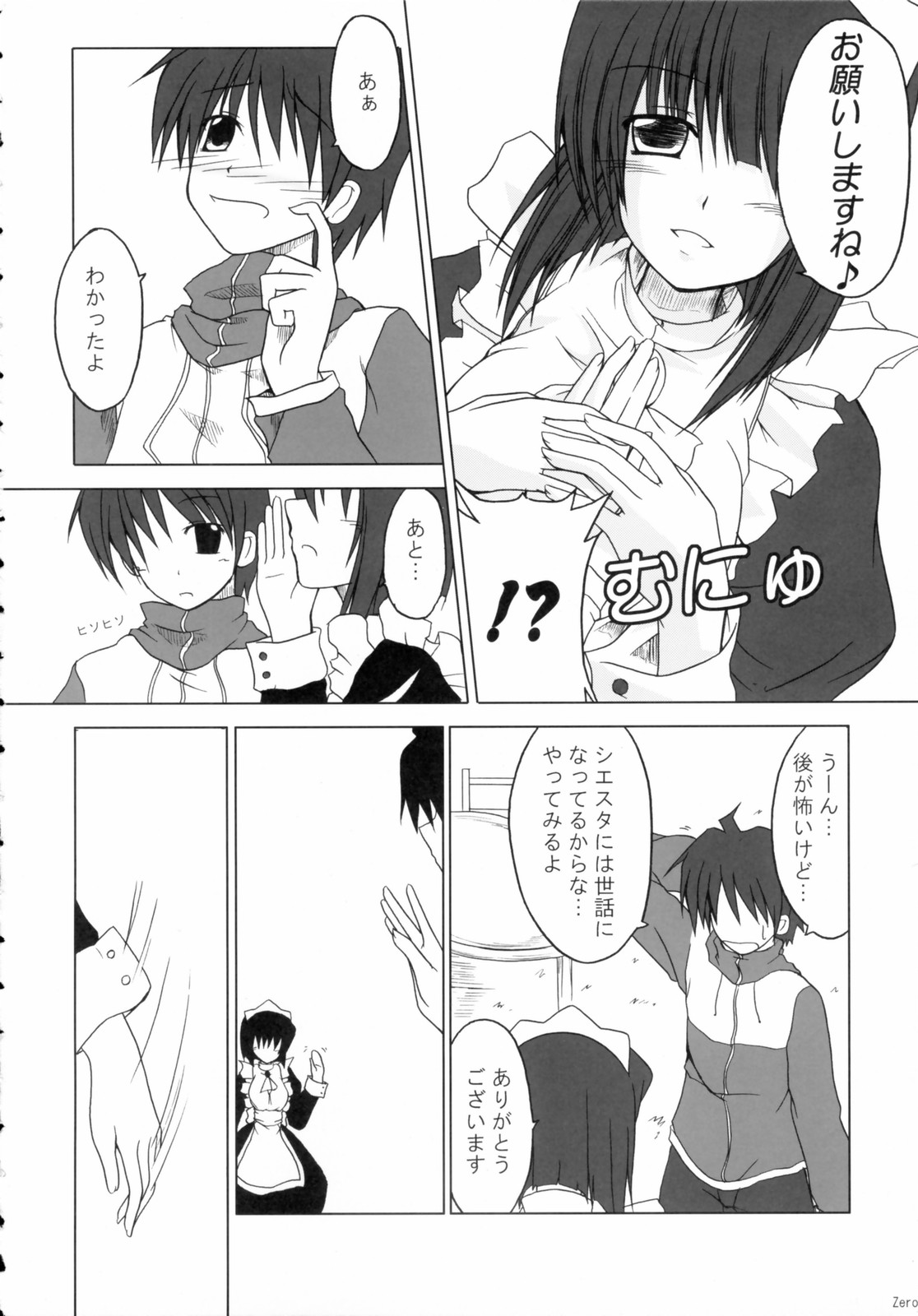 (SC33) [SeaFox (霧咲白狐, ぽし)] ぜろめいど (ゼロの使い魔)