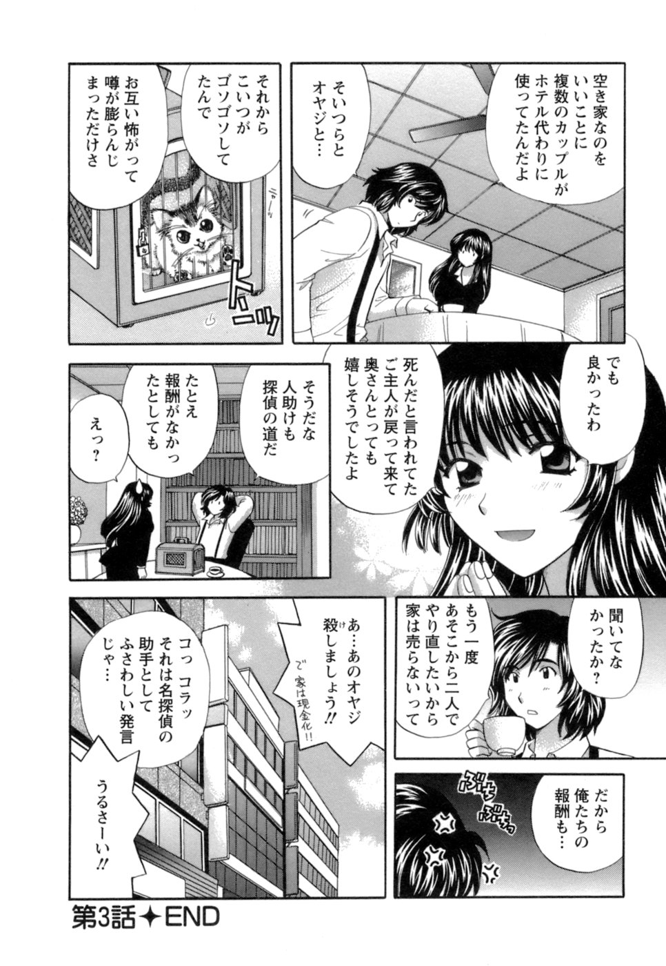 [ひろせみほ] お嬢様と海の迷宮