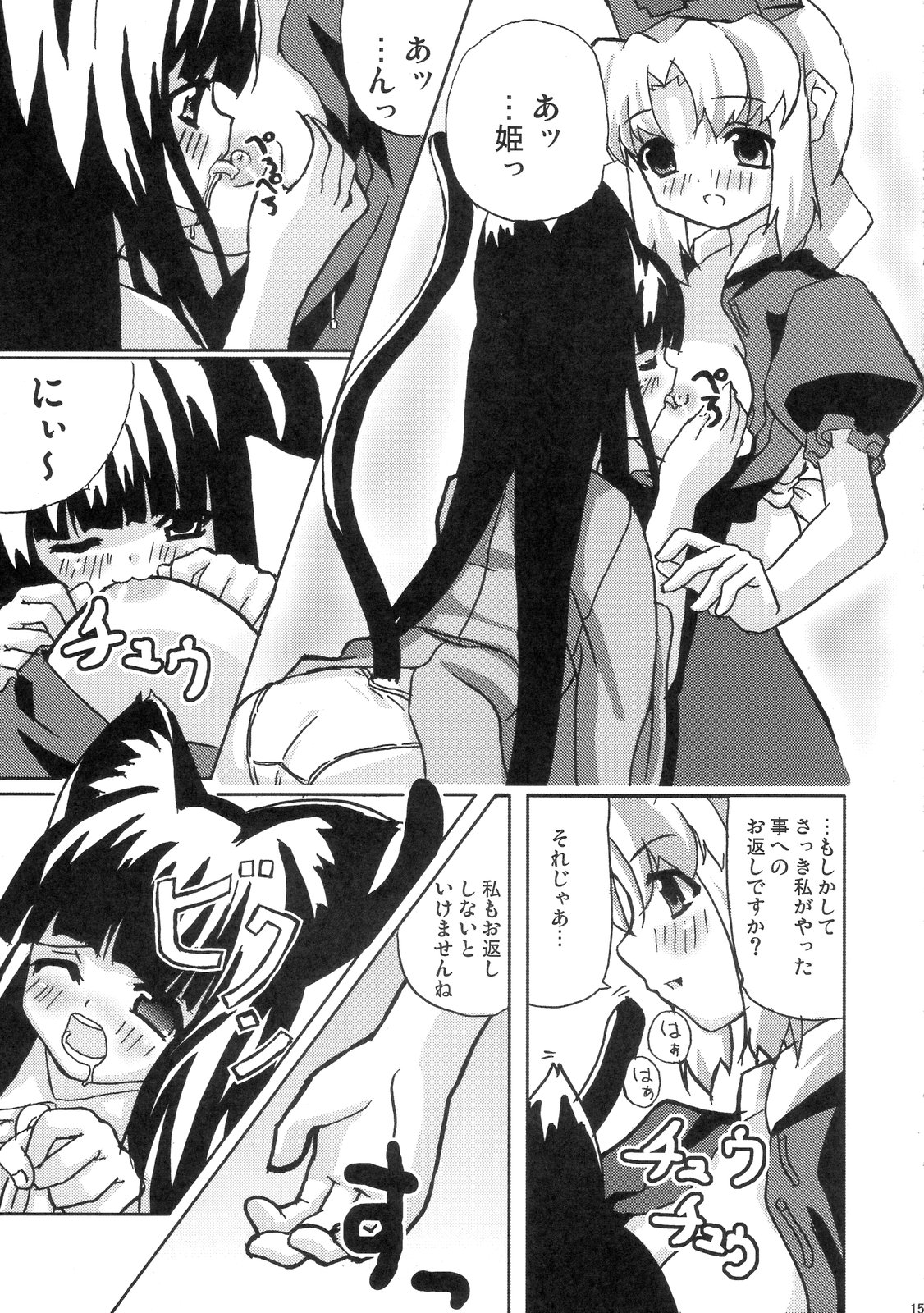 (例大祭3) [千変万化式 (DATE)] 永遠亭猫曜日 (東方Project)