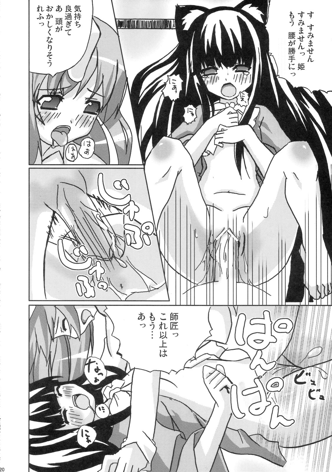 (例大祭3) [千変万化式 (DATE)] 永遠亭猫曜日 (東方Project)